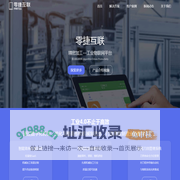 零捷互联 – 机联网为基础的精益制造系统