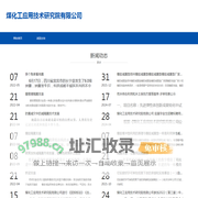 建筑隔震支座-隔震橡胶支座-减震阻尼器-煤化工应用技术研究院有限公司