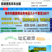郯城吊车出租_郯城起重机出租_郯城出租吊车-郯城便民吊车出租