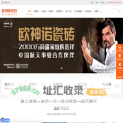 上海瓷砖网_专业提供瓷砖装修方案-上海欧神诺在线