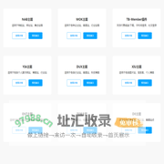 WordPress主题演示