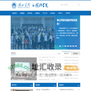 保山学院外国语学院