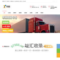 泰国专线_泰国物流专线_广州到泰国物流公司-泰廊曼国际