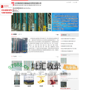 北京高科物流仓储设备技术研究所有限公司
