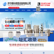 济宁腾科喷雾设备有限公司_实心锥形喷嘴_金属喷嘴_锥形金属喷头_空心锥形喷嘴