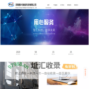 河南普兴智能科技有限公司