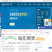 西南科技大学在职研究生招生信息网
