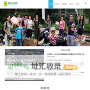零废弃网