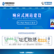 网络推广技术首页-企业网站建设-SEO优化-专业建站与SEO培训