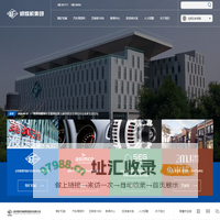 郑州煤矿机械集团股份有限公司-郑煤机集团