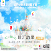 汕头市杰星实业玩具有限公司