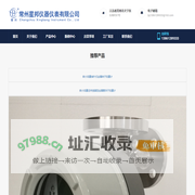 金属管浮子流量计-金属转子流量计-常州星邦仪器仪表有限公司