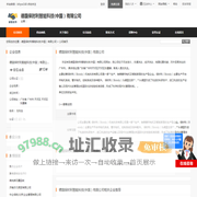 德国保时利智能科技(中国）有限公司首页 - 八方资源网
