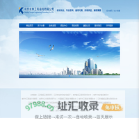 南京永泰工程咨询有限公司