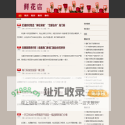 海门花店_海门网上订花_送花_鲜花预定_鲜花速递-海门鲜花网