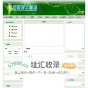 生物加工过程