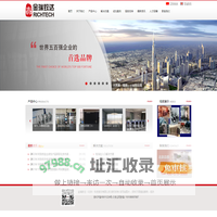 金瑞致达（北京）科技股份有限公司