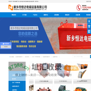 新乡除铁器厂家-永磁-电磁-自卸式除铁器-恒达电磁设备