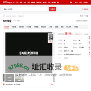 【金华东方银座小区,二手房,租房】- 金华房天下
