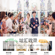 Camelot Hills嘉美麓德高端婚礼会馆
