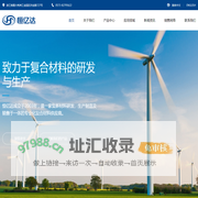 复合材料_真空袋膜_脱模布_透气膜-浙江恒亿达复合材料有限公司