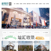 迪拜留学-迪拜大学-迪拜东方智慧中阿教育与文化交流中心