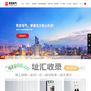 CKW8S智能型万能式断路器|CKM8塑壳式断路器|CKA1双电源转换开关|CKH8小型断路器--浙江常控电气有限公司