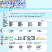 北京韦氏博慧色谱科技有限公司--首页::