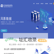 北京风影数据科技有限公司