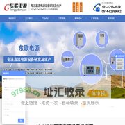 直流电源-高压电源-耐久性纹波测试-高频开关电源-扬州东歌电源有限公司