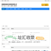 爱康国宾健康体检管理集团有限公司