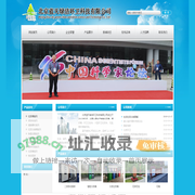 北京蓝天绿洁环卫科技有限公司,北京垃圾桶,北京垃圾箱,园林设施,北京环卫设备,移动公厕,花盆