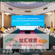 山东农业大学