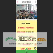 辽宁开锁培训技术_开锁修锁配钥匙_学汽车开锁学校 - 安信开锁行业专家