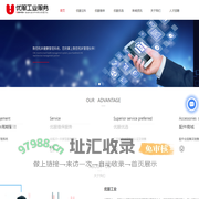 数控机床维修保养-数控机床健康管理-二手机床认证及销售-优服工业服务