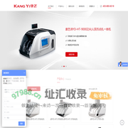 广州康艺电子有限公司