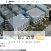 苏州百明建设有限公司