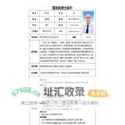 南京农业大学田光兆博士简介