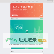 跟茅老师学硬笔