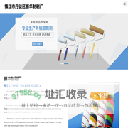 滚刷-镇江市丹徒区振华制刷厂