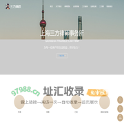 上海三方律师事务所