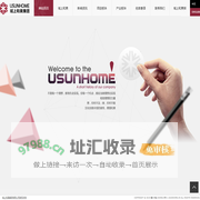 域上和美集团有限公司