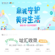 鼎诚人寿