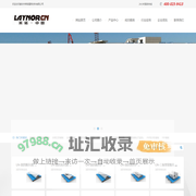 廊坊市莱诺建筑材料有限公司-廊坊市莱诺建筑材料有限公司