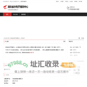 湖北省水利厅信息中心：行使全省信息化管理工作