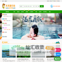 昆山天天旅行社_昆山旅行社_昆山旅游公司_昆山旅游网_昆山预订机票_昆山机票代理_昆山办理签证_天天旅行社-昆山天天旅行社
