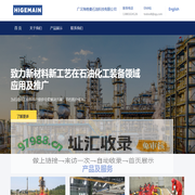 海格曼石油科技