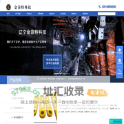 掘进机配件|矿用立柱千斤顶|不锈钢覆合技术|辽宁金菲特科技有限公司