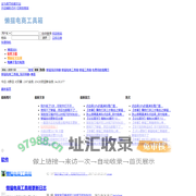 懒猫电商工具箱_淘词神器
