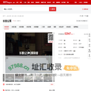 【上海长春公寓小区,二手房,租房】- 上海房天下